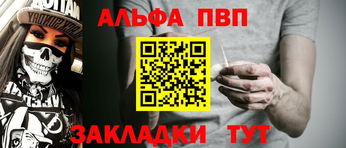 A-PVP кристаллы  Alfa_PVP крисы CK  Вход с VPN  Краснокаменск 