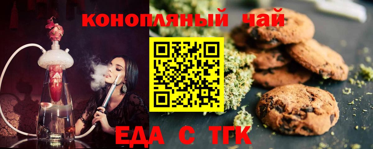 Canna-Cookies конопля  Вход с VPN  Краснокаменск 