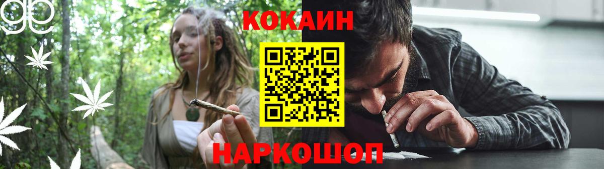 Cocaine Колумбийский Краснокаменск