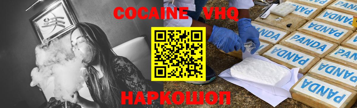 Кокаин 98%  Вход с VPN  Краснокаменск 