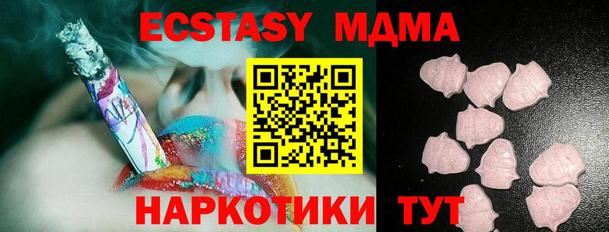 Экстази круглые  Вход с VPN  Ecstasy круглые  Экстази  Краснокаменск 