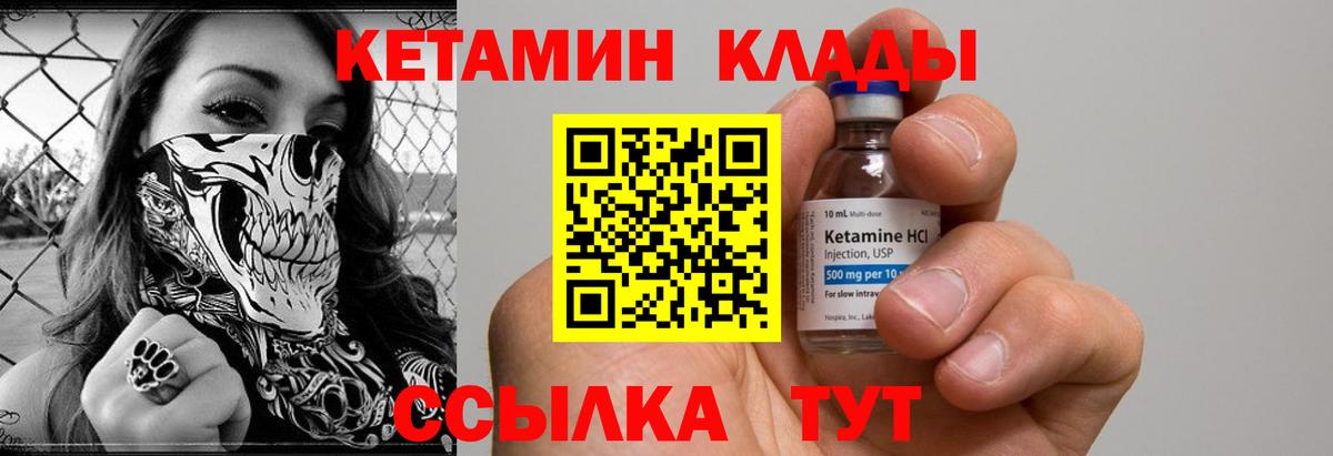 Краснокаменск  КЕТАМИН ketamine  Кетамин ketamine  Вход с VPN 