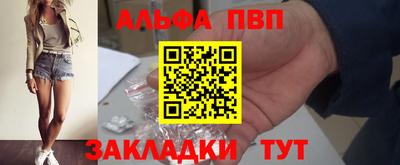 альфа пвп Коммунар