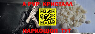 альфа пвп Коммунар