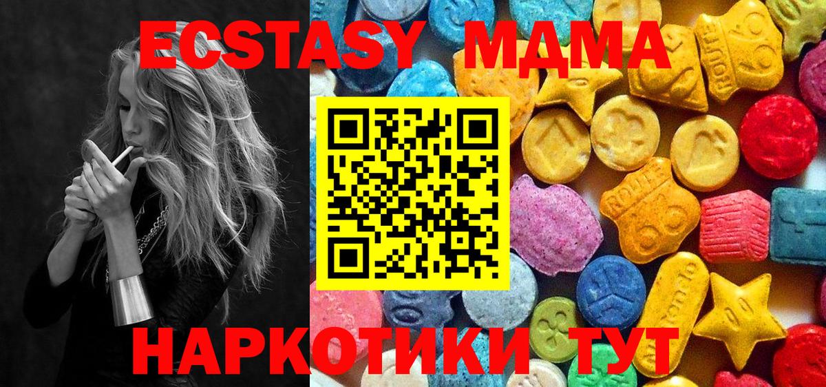 Краснокаменск  МДМА кристаллы  Вход с VPN  MDMA crystal 