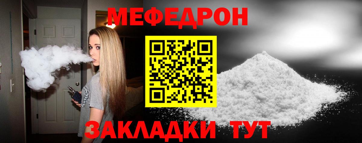Мефедрон мука Краснокаменск