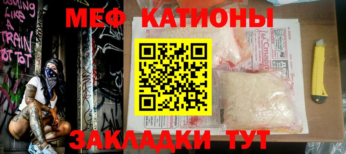 Краснокаменск  МЯУ-МЯУ  Вход с VPN  Мефедрон кристаллы  МЯУ-МЯУ 4 MMC 