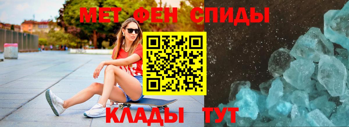 Первитин кристалл  Первитин кристалл  Вход с VPN  Краснокаменск 