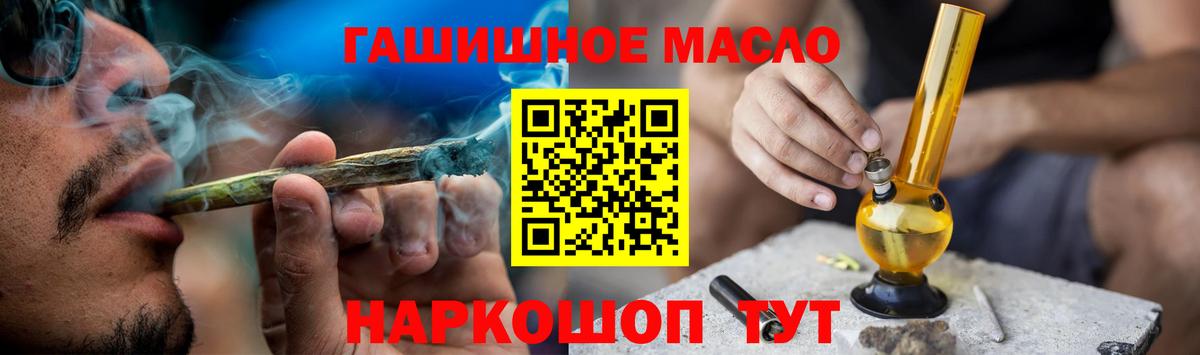 Дистиллят ТГК гашишное масло  ТГК жижа  Вход с VPN  Краснокаменск 